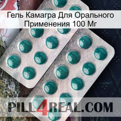 Гель Камагра Для Орального Применения 100 Мг dapoxetine2